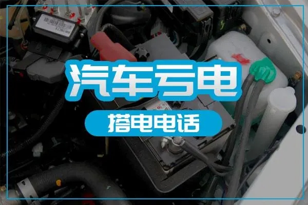 1707116305789641.jpg 搭电16.jpg